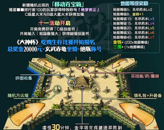 《梦迹沙河2》v2.2.7正式版[war3地图]