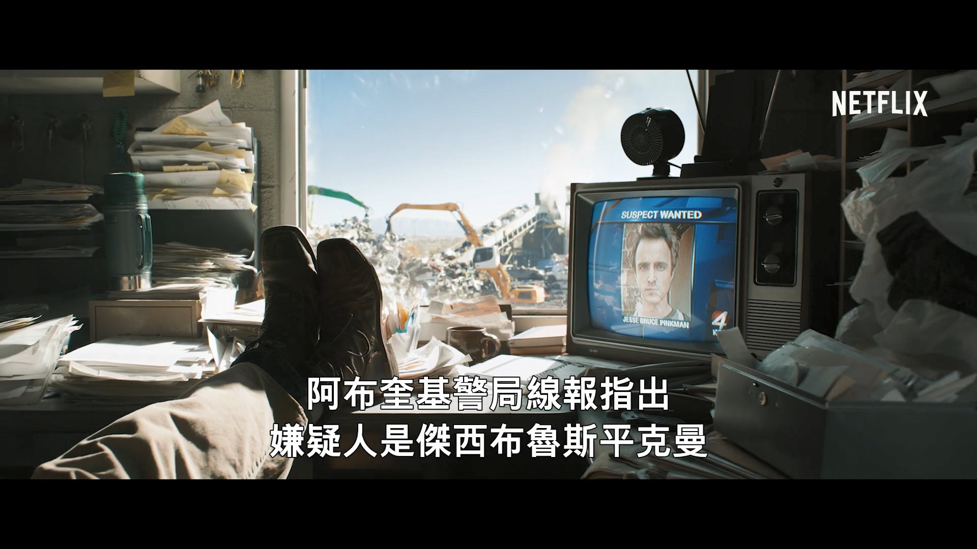 神秘人乔现身 《绝命毒师》电影30秒中文预告公开