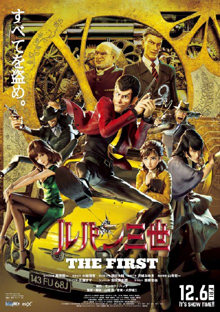 3D影戏《鲁邦3世：The First》最新预告 12月6日正在日本上映