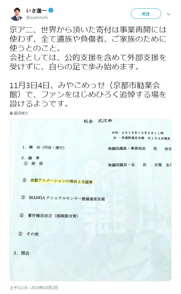 京阿僧齐球捐款没有消于重修 齐用于遇易者家眷