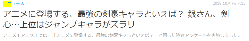 剑心屈居第3！岛国日本刀之日动漫剑豪角色大评选