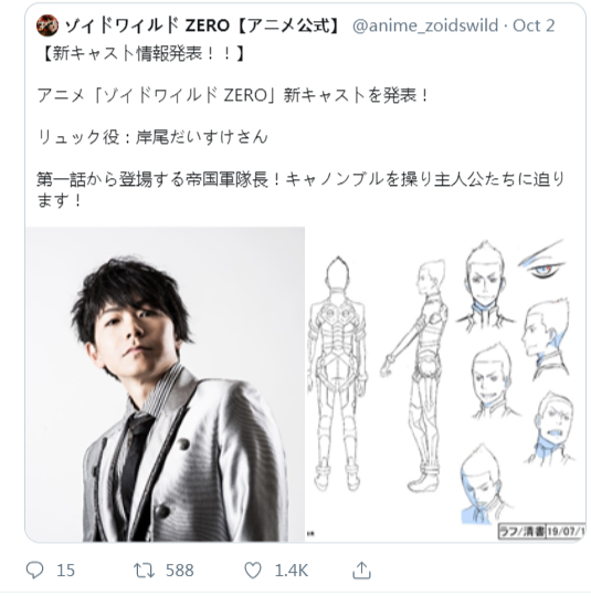 名作动画《索斯机兽：荒野纪ZERO》新预告角色公布 今日开播