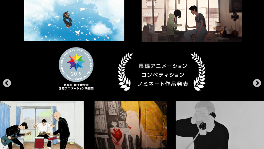第六届《新千岁机场国际动画电影节》详情公布 多部名作亮相