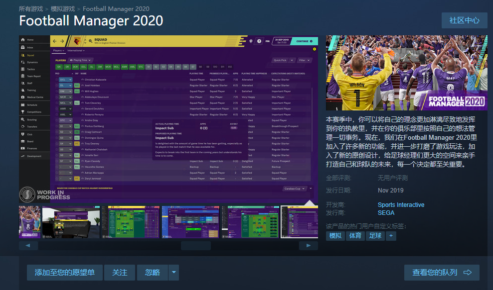 《足球司理2020》上架Steam开启预购 极尽描摹的执教体验