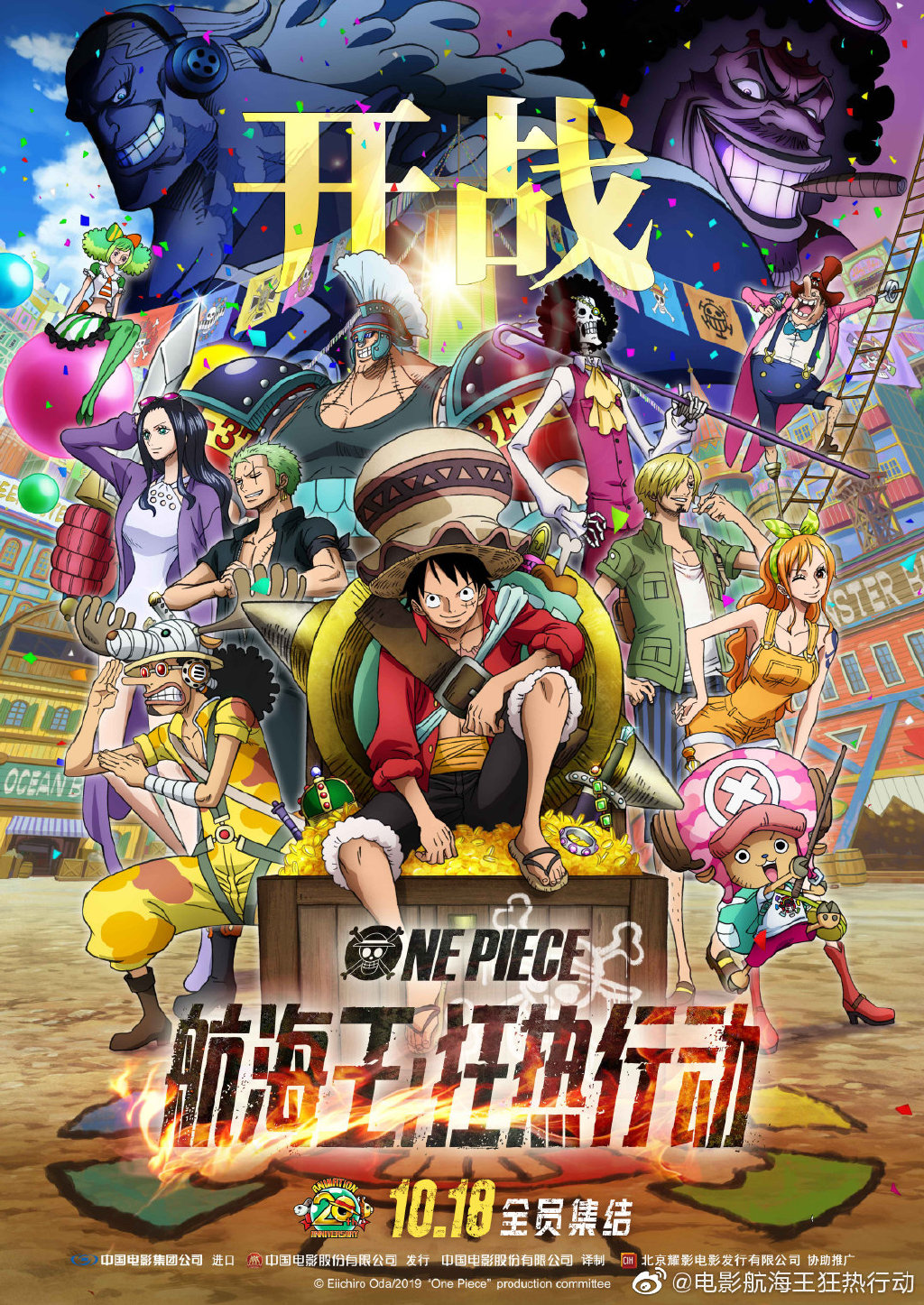 海贼王剧场版黄金城 One Piece Film Gold 日语发音中文字幕 4k画质下载