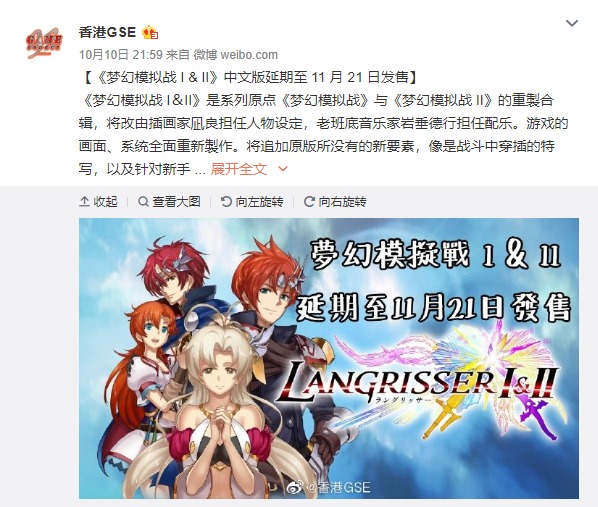 《梦幻摹拟战1+2》中文版公布延期 11月21日正式支卖