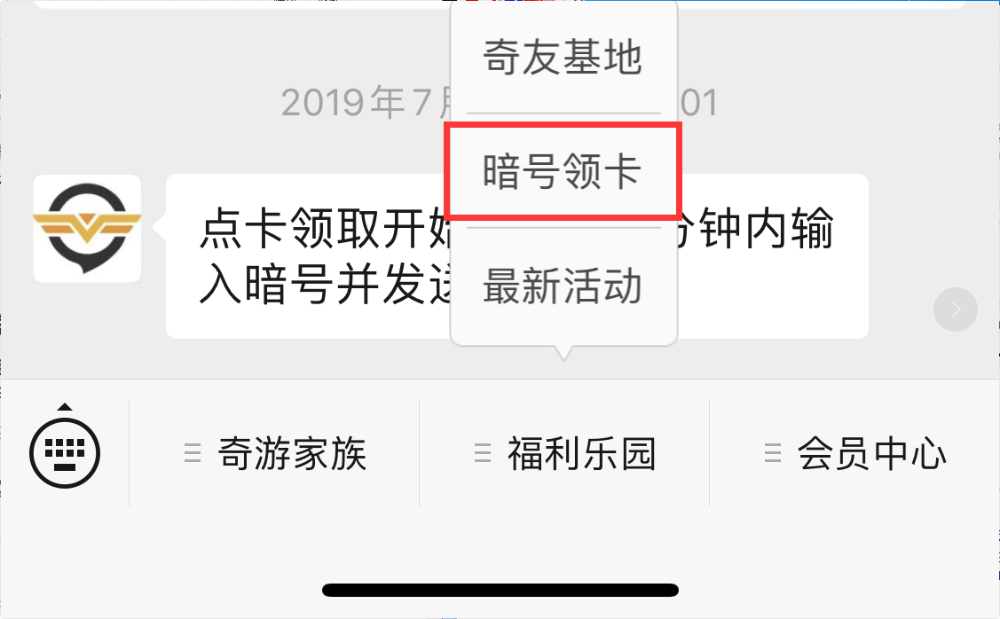 命运2暗影要塞/遗落之族免费加速器领取指南  不限免随时可以用