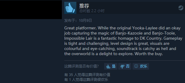《尤卡莱莉与无妄巢穴》Steam平台好评 玩法紧凑有挑战性