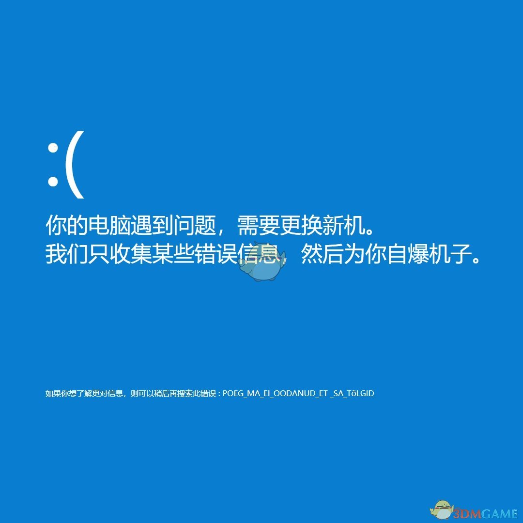 Windows10蓝屏壁纸下载 Wallpaper电脑死机蓝屏壁纸 3dm单机