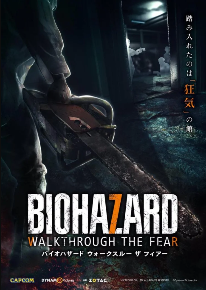 《生化7》前传《生化危机7：穿越恐惧》公布 登陆VR