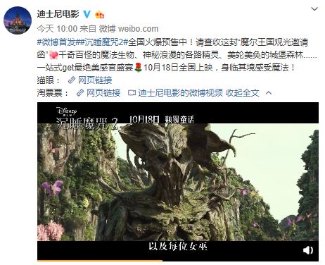 年度邪恶盛会！ 《沉睡魔咒2》发布全新中文预告