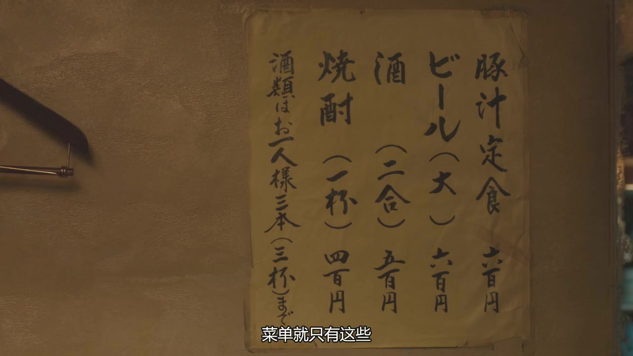 《深夜食堂：东京故事》第二季首曝官方中字预告