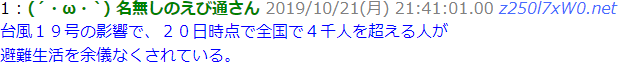 避难也有快乐！任天堂用游戏支援日本大台风避难所引赞