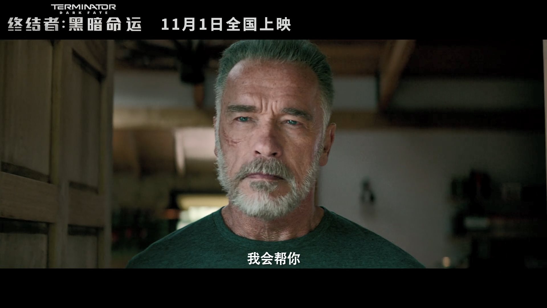 《终结者：黑暗命运》中文预告 康妈化身终结者猎人