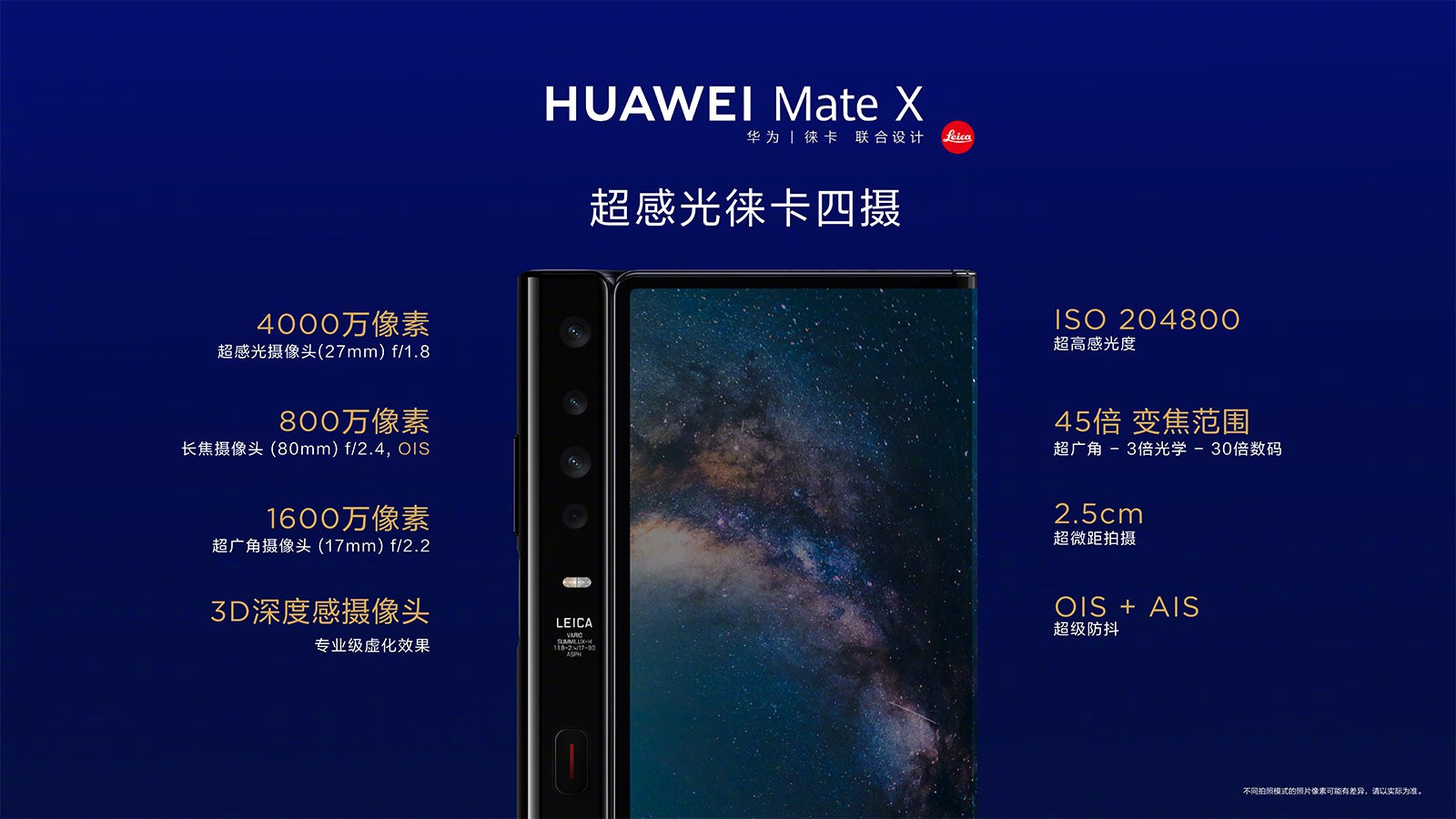 华为5G折叠屏Mate X发布：售价16999元 11月15日开售