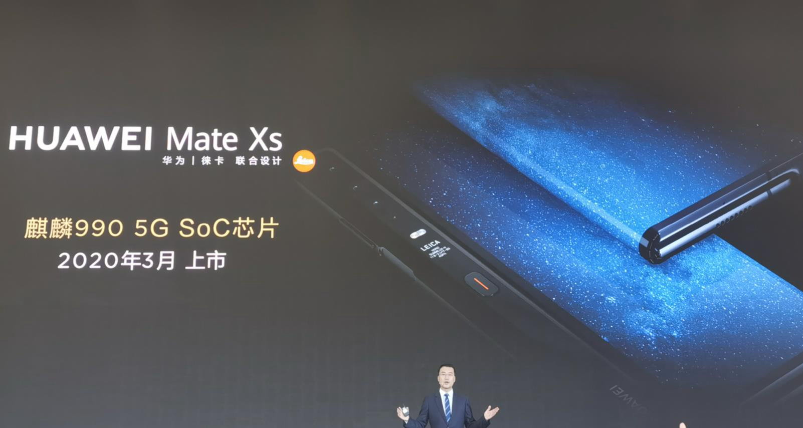 华为5G折叠屏Mate X发布：售价16999元 11月15日开售