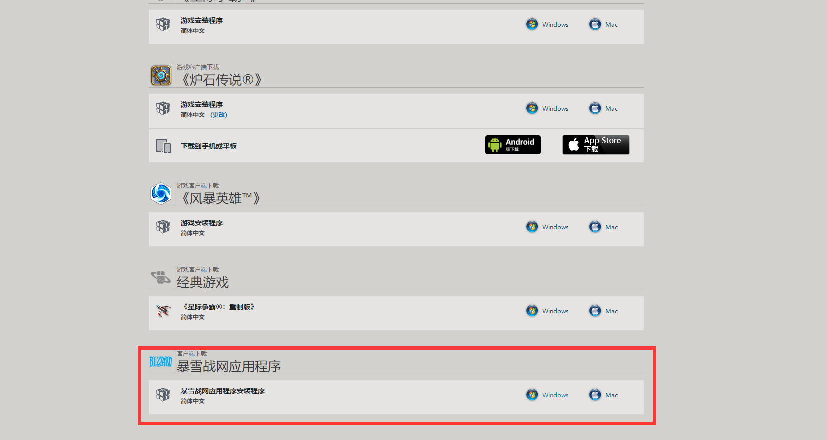 战网国际服下载、运行指南 预载cod16教程