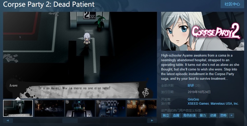 《尸体派对2：死亡病患》登陆Steam 限时9折优惠发售