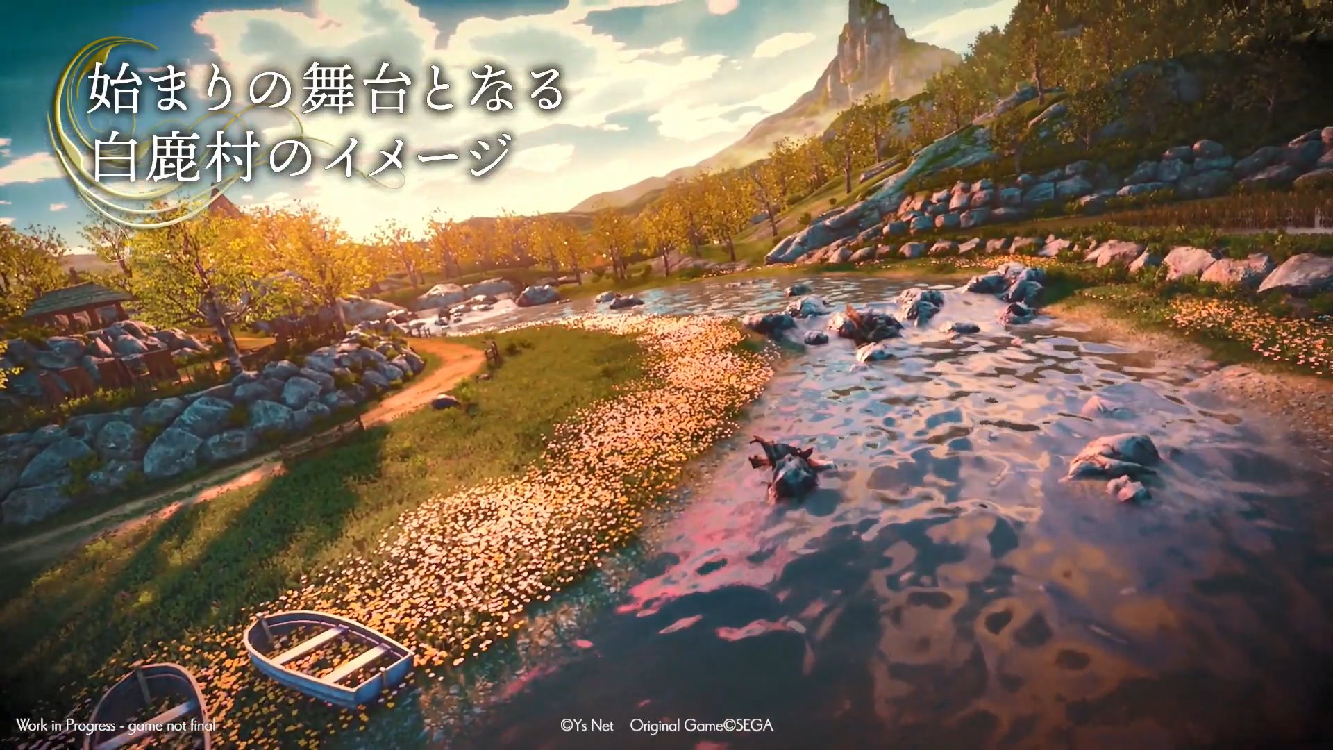 《莎木3》世界观介绍影像 鸟舞三大美人美绝人寰