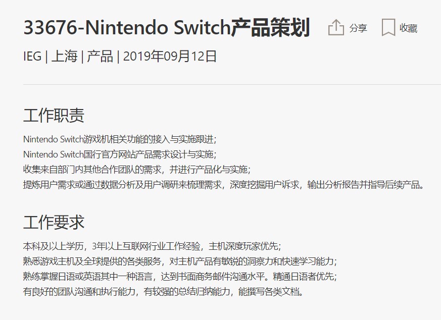 腾讯公布多个Switch雇用岗亭 一大年夜波腾讯游戏要去了