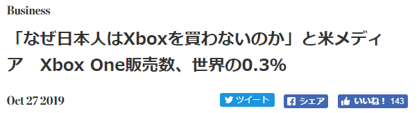 在日销量惨不忍睹 业界玩家哀叹为啥日本人不买xbox 3dm单机