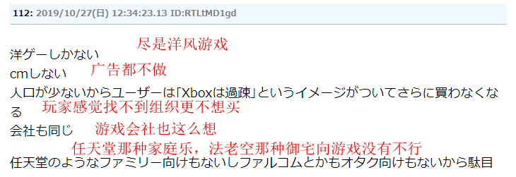 在日销量惨不忍睹！业界玩家哀叹为啥日本人不买Xbox