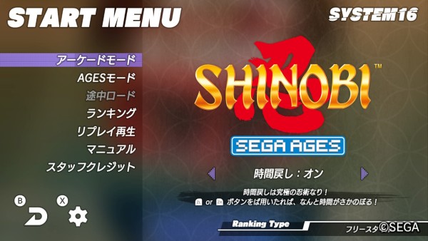世嘉《忍shinobi》即将发售 10月底登陆NS平台