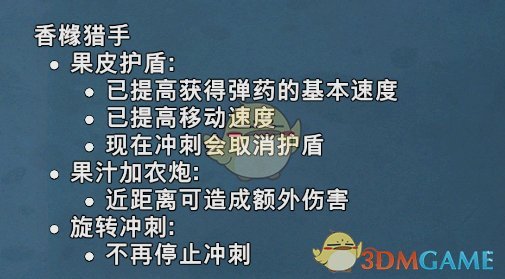 《植物大战僵尸：和睦小镇保卫战》11月补丁和平衡性调整一览