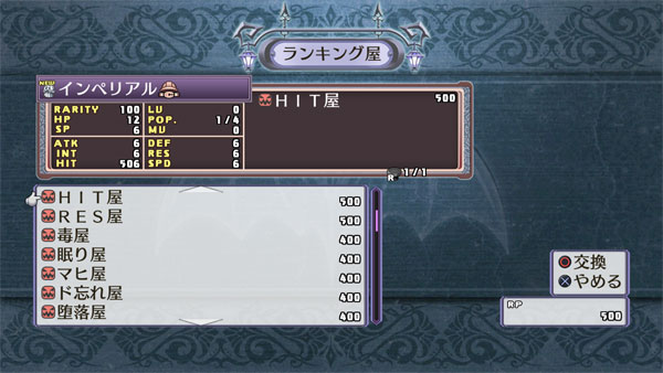 《魔界战记4：回归》PS4/NS发售！新要素排名战公布
