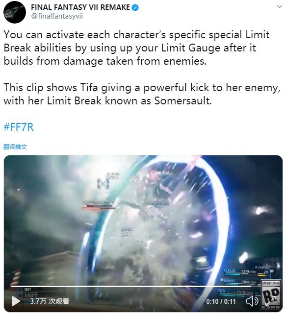 蒂法空翻踢《FF7：重制版》推特展示“极限爆发”新机制