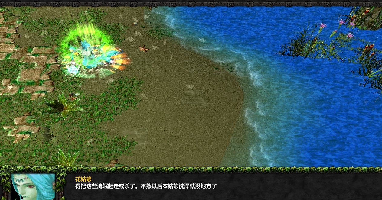 《夏花的征战之美人鱼》v2.2重置版[war3地图]