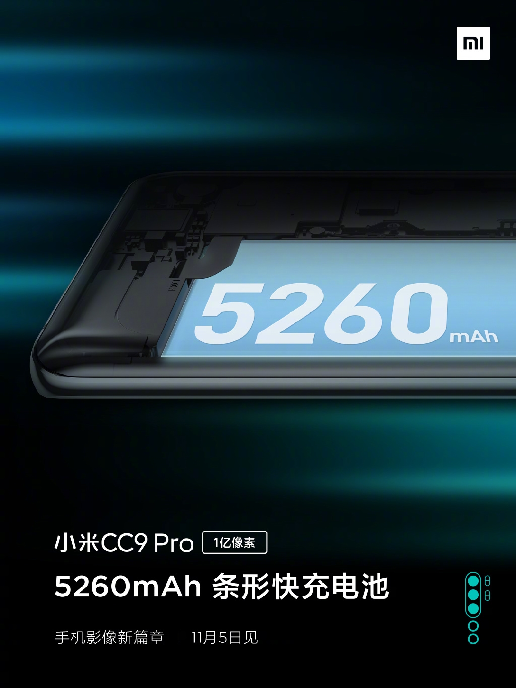 小米CC9 Pro完全曝光：1亿像素、5260mAh电池