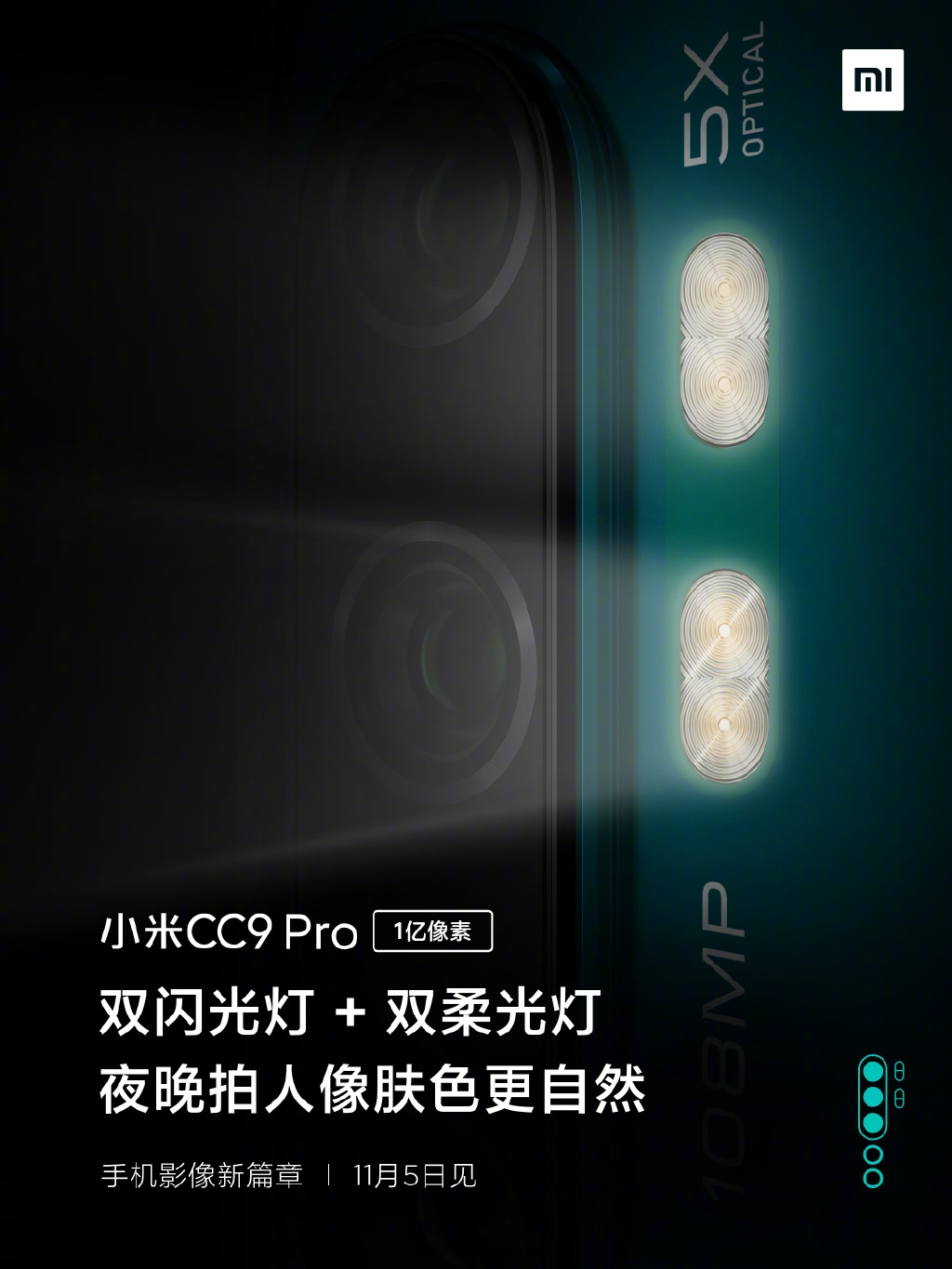 小米CC9 Pro完全曝光：1亿像素、5260mAh电池