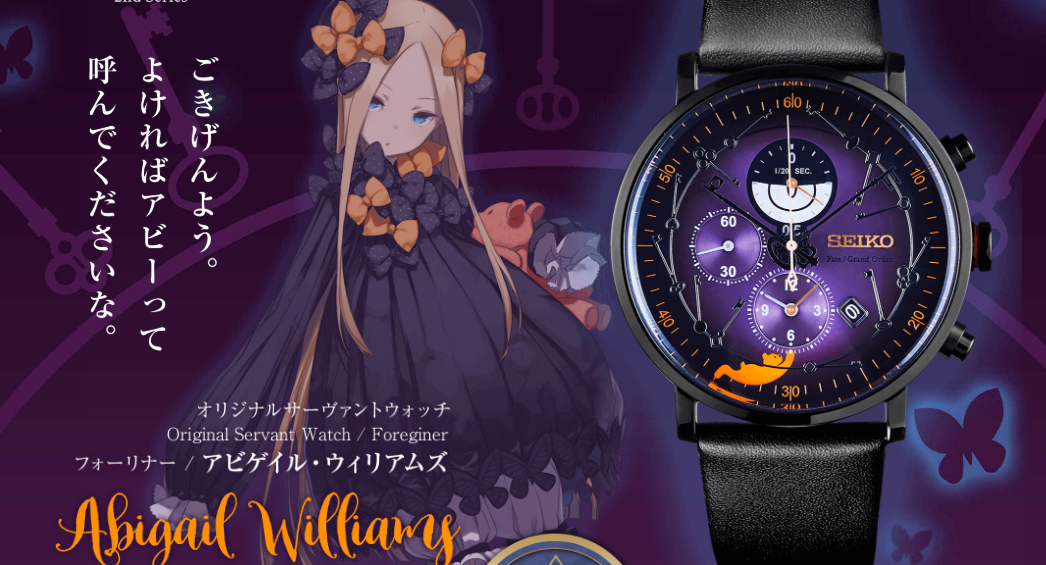 幽紫香兰气质典雅！FGO阿比盖尔腕表可爱精致