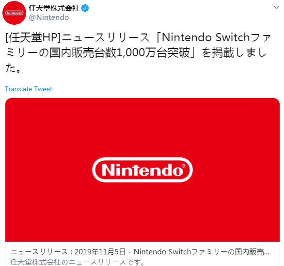 任天堂Switch日本销量突破1000万！今后将更加努力