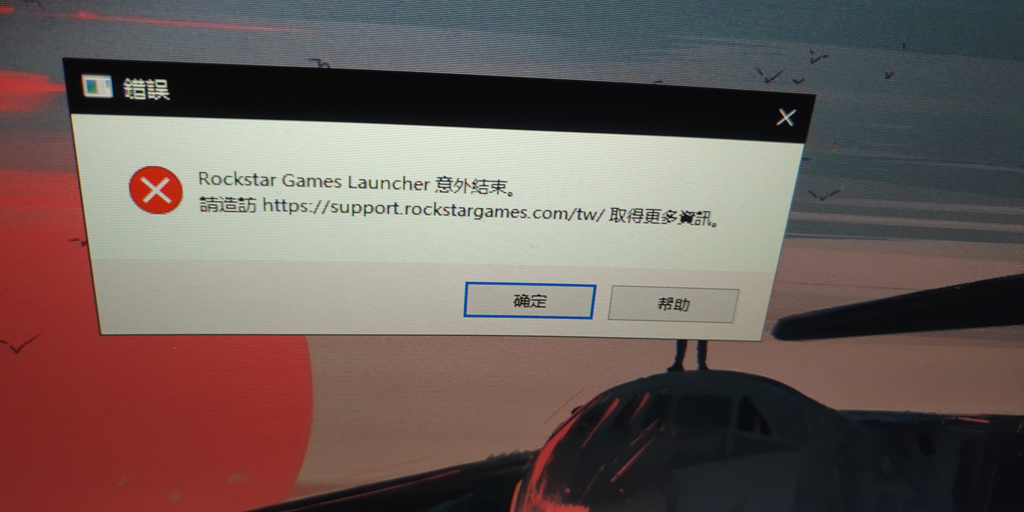 Unable to launch game. Ошибка рокстар геймс лаунчер. Обновление рокстар гейм лаунчер. Rockstar Launcher. Ошибки рокстар лаунчер.