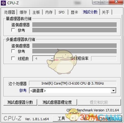 《CPU-Z》处理器检测工具中文版