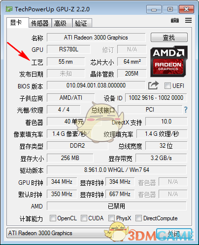 《GPU-Z》显卡工具