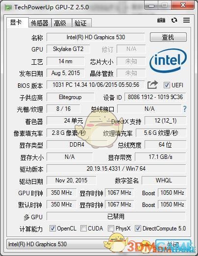 《GPU-Z》显卡工具