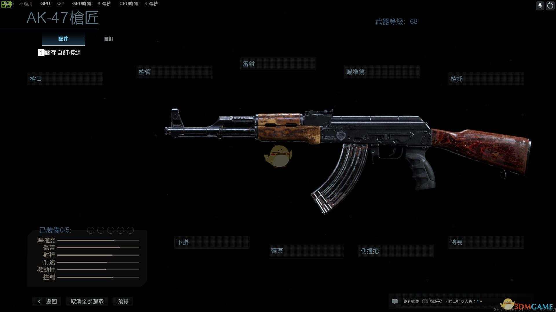 《使命召唤16：现代战争》AK47-铁幕武器盘点及获取方式
