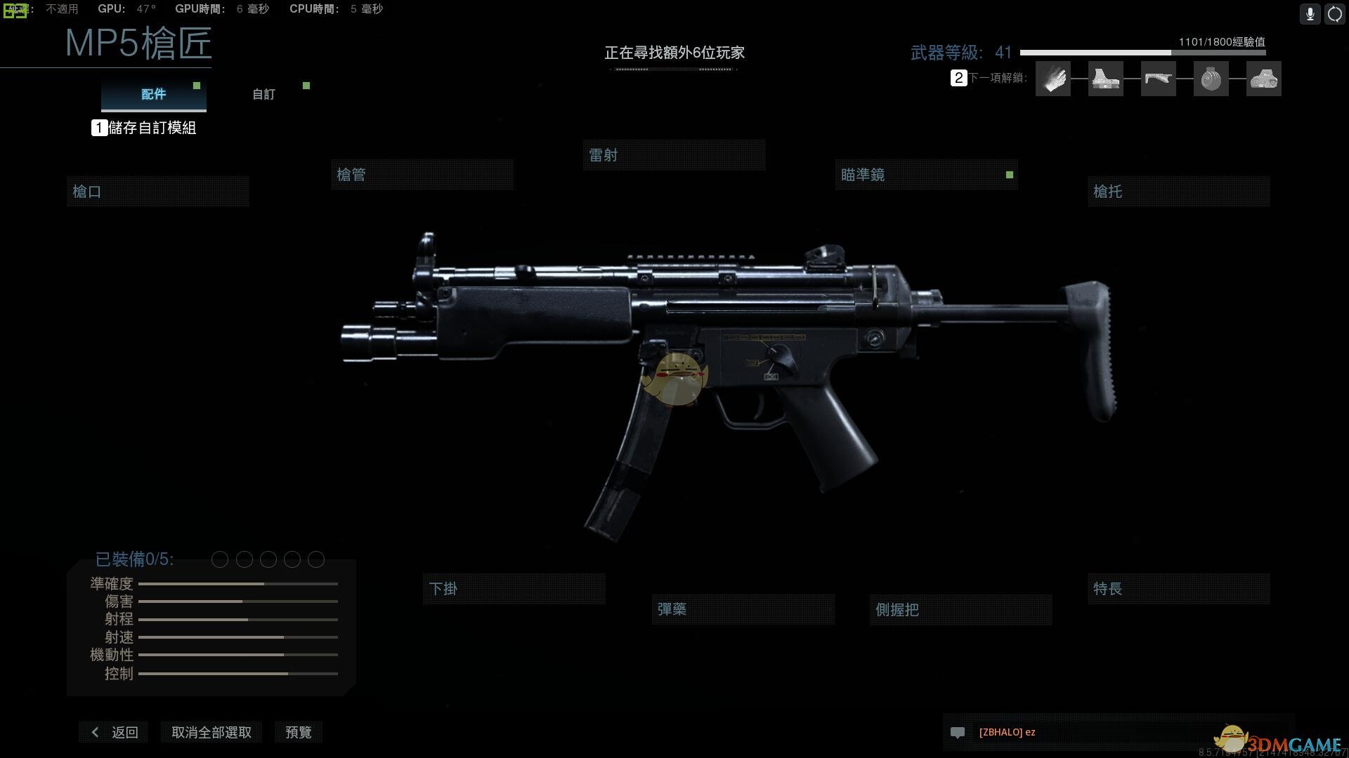 《使命召唤16：现代战争》MP5-手感生疏武器盘点