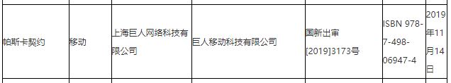 19年11月国产网游版号更新ps4 开心鼓神 过审 3dm单机