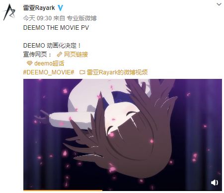 雷亞音遊《DEEMO》確認製作劇場版動畫2020年推出