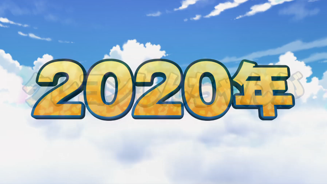 《蜡笔小新》最新剧场版预告公布 2020年4月上映
