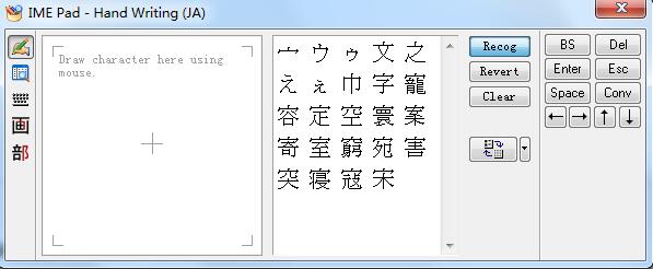 《微软日文输入法》最新版