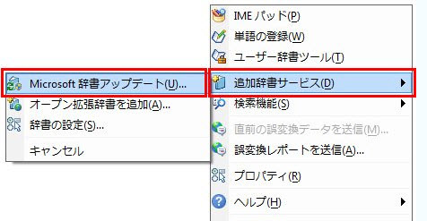 《微软日文输入法》最新版