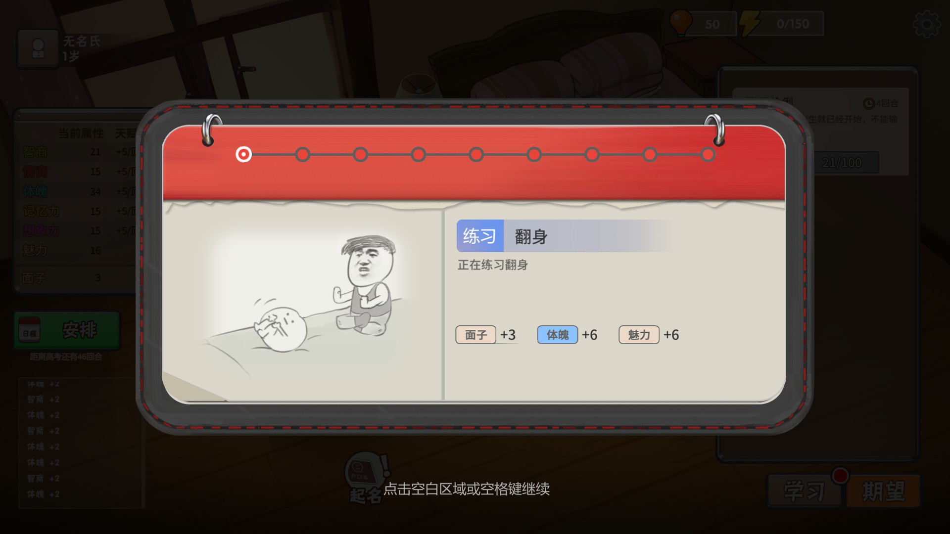 《中国式家长》评测：从游戏的角度看中国式教育