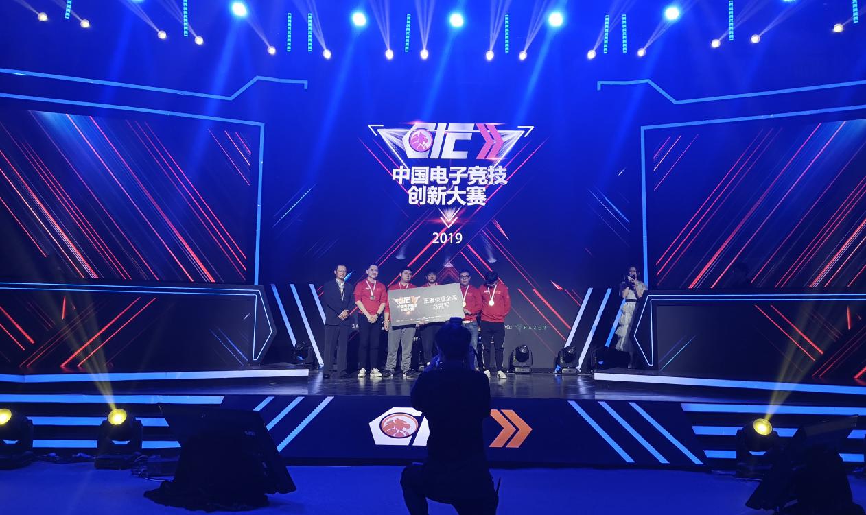 中国电子竞技创新大赛：当剪纸和电竞相遇
