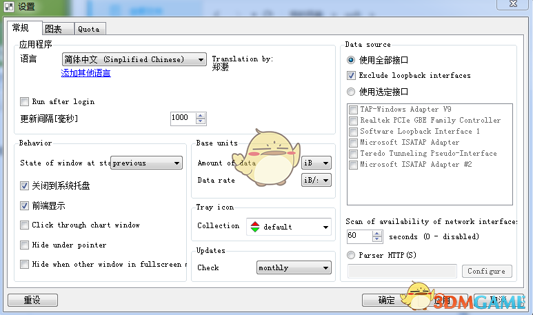 《NetTraffic》最新版