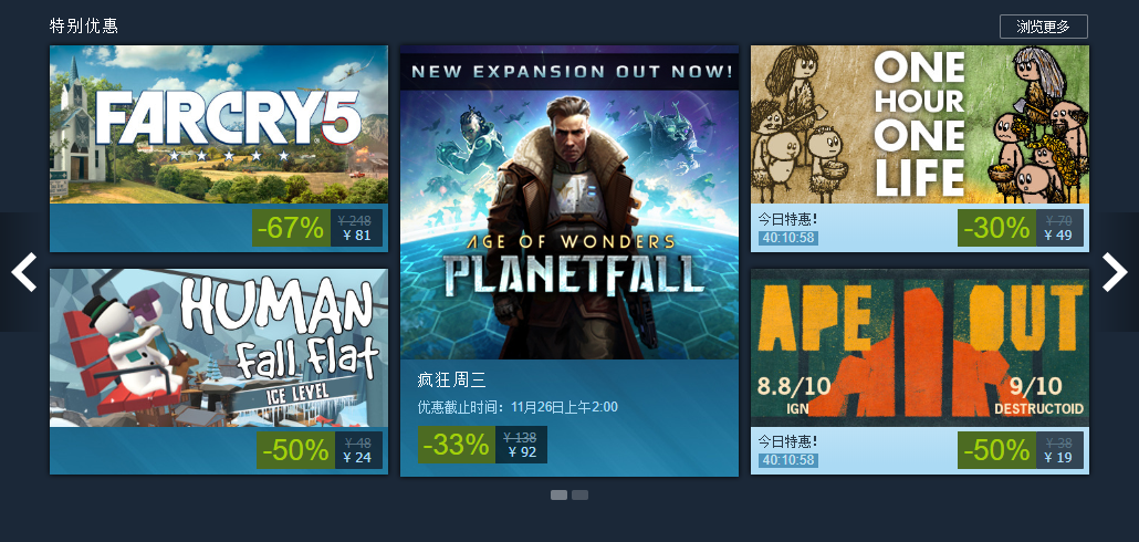 Steam周三特卖：大量《孤岛惊魂》游戏特价促销